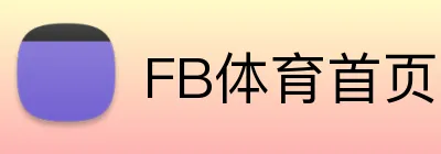 FB体育首页 Logo